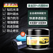 Imported Crystal plating car wax polishing curing polishing waxing decontamination black and white special coating scratch repair General