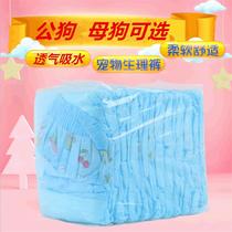 Rabbit Paper Diaper Special Urine not wet Pets Rabbit rabbit Wear to prevent messy urine shit Ass Pocket Dwarf pituitary ear