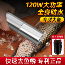 Kill fish to scrape fish scale deities electric scramers full automatic domestic fish scale planing tools special squalid machines