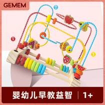 Baby Boy Bypass Pearl Multifunction Puzzle Force Toy Building Block String Bead Boy Girl 0 1 Year Old Baby 2 Years 3 Early