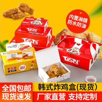 Korean fried chicken box commercial oil box chicken rice flower chicken nuggets chicken wing packaging box take-out disposable packing box
