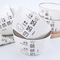 One bowl for one person family-mounted parent-child bowl household family of five bowls tableware set porcelain bowl cute cartoon pottery