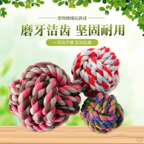 High-quality pet toys Cotton rope ball toys molar bite-resistant dog and cat rope knot toys Large medium and small three numbers