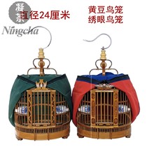 Soybean bird cage Bamboo embroidered eye bird cage Small round cage Pearl bird jade bird bird cage Special text bird bird cage bag