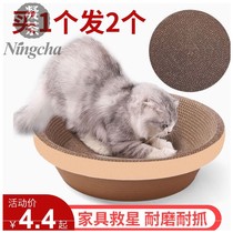 Cat scratching board Cat nest grinding claws without crumbs Wear-resistant and scratch-resistant cat toys Cat supplies a full set of corrugated paper cat bowls