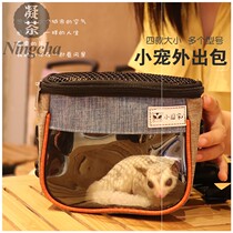 Hamster outside bag portable small pet squirrel ChinChin hedgehog honey bag glider golden silk bear carrying bag