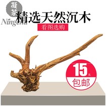 Fish tank sink wood landscaping wood Small small rhododendron root Aquarium wood tree-shaped small tree root aquatic plant tank natural sink