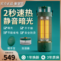 Ogona bird cage heater home whole house heating bedroom silent small sun speed heat energy saving power saving portable