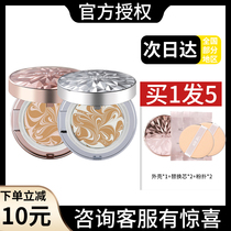 South Korea Aijing Air Cushion Bb Cream Isolation Moisturize and Cover Skin Color Water Light age20s Pull Flower Diamond Foundation