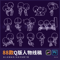 procreate brush ps brush Q version couple Human body auxiliary line copy structure animation line manuscript ipad illustration