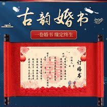 Engagement book Chinese style custom scroll Republic of China Chinese wedding ceremony commemorative embroidery send day high-end handwritten letter of appointment