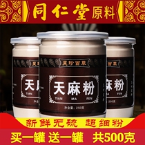 Tongrentang Tianma powder ultra-fine powder dry goods Zhaotong super small Caoba Tianma tablet 500g with Sanqi powder Danshen powder