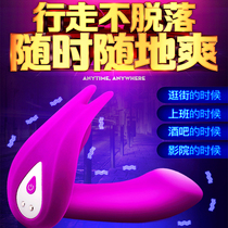 Womens invisible wear decompression private self-defense strong vibrator charging remote control yoga auxiliary exercise vibrator