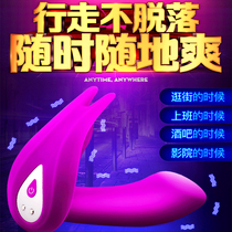 Womens invisible wear decompression private self-defense strong vibrator charging remote control yoga auxiliary exercise vibrator