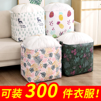 Cotton quilt storage bag large capacity moving clothes clothes packing bag home waterproof and moisture-proof
