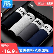 Guangdong Reveal Underwear Underwear Underwear Mens Pure Cotton Summer Ice Silk Thin full cotton Big code breathable No-scratched flat angle