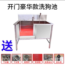 Pet Shop bath tub beauty small non-slip support dedicated deepened 304 padded stainless steel dog wash pool
