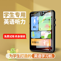 oy English learning machine 1st grade to high middle English Hearing Bag with body listening to English Ears Elementary Junior High School Provincial English Information Sync