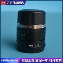 VS 4mm Industrial Camera Lens Million HD Pixel
