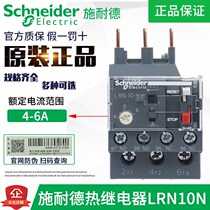 Original Schneider thermal overload relay LRN10N LR-N10N LRE10N 4-6A