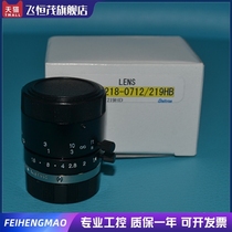 New Tenglong 219HB fixed focus 8mm industrial lens