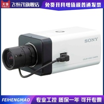 Sony SONY 650 line analog gun camera SSC-G213 original