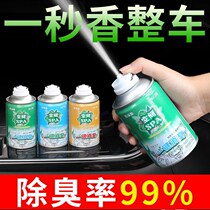 Car indoor odor removal Odor removal formaldehyde Air freshener Smoke removal perfume Aromatherapy purification spray