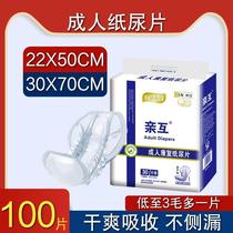 Elderly anti-leakage urine pad sanitary towel suction urine disposable paralysed elderly bedridden patient paper urine sheet width lengthened