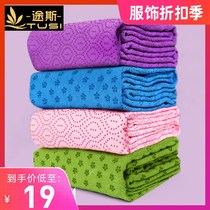 Tousi yoga mat towel widened thickened yoga carpet non-slip fitness yoga mat cloth blanket sweat-absorbing towel bedding