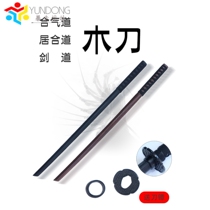 Japan Juhedo wooden knife solid wood with sheath wooden sword martial arts adult bamboo sword training practice wooden knife bamboo knife