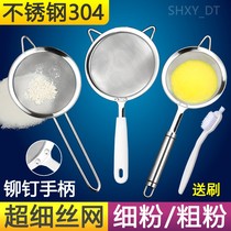 304 stainless steel hand-held powder flour screen egg liquid egg tart liquid cake filter screen mesh baking tool
