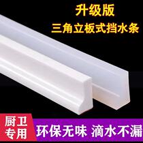New right-angle flexible silicone water retaining strip bathroom bathroom kitchen and bathroom self-adhesive waterproof strip water barrier