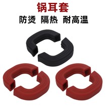 Thick anti-hot pot earrings silicone insulation cast iron steamed wok soup pot double ear handle pot cover clip gloves