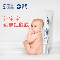Sitong Zinc Oxide Butter Cream Newborn Prevention Red Butt Red Butt Baby pp Cream Newborn Baby Butt Cream