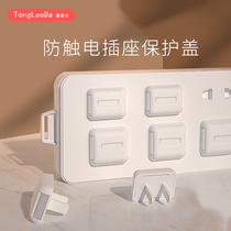 Children Switch Anti-Electrocution Socket Protection Cover Power Jack Plug Baby Safety Power Protection Panel Shelter Cover