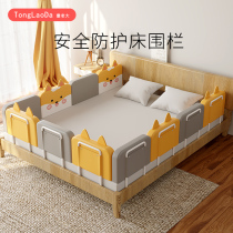 Bed fence guardrail bedside baby anti-fall child protective fence bedside guardrail baby anti-drop soft bag one bed block