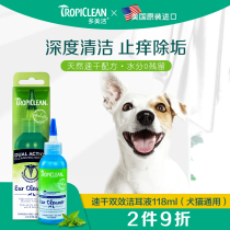 Domeijie Cat Ear Washing liquid Pet Ear Mite Ear Drops 118ml Dog ear Cleaning liquid Cat Otitis Media