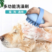 Dog bath brush Dog cat bath brush Rub bath artifact tool Teddy Golden retriever special pet cleaning