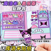 Handmade Diy Birthday Gift Shake Music Skyscraper Eight-tone Box Girls Girl Water Crystal Ball Children Toys