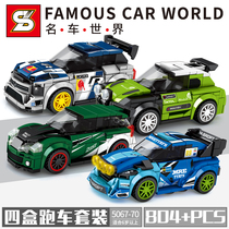 Add to the building blocks small box Sports Car children assembled City name car toy kindergarten puzzle model mini car