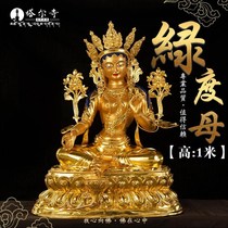 Qinghai craftsman Temple pure copper gold Gold Green mother Buddha statue worship craft Buddha statue Buddha statue Buddha statue height 1 meter
