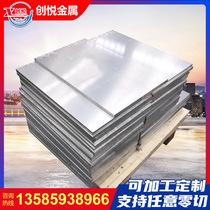 Provide GJB standard 5A06 aluminum plate chassis fuselage special aluminum plate 5A06-H112 5A06-O state inventory