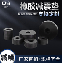 Round rubber washer fan air conditioner rubber shock absorber punch machine mechanical shock pad small round rubber pad anti-slip pad