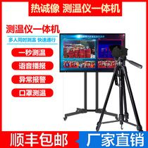 Infrared thermal imaging thermometer Security door Metal detection door Quick pass face recognition Temperature measuring door All-in-one machine