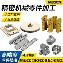 CNC parts processing PEEK PTFE POM nylon PTFE aluminum alloy stainless steel brass non-standard customization