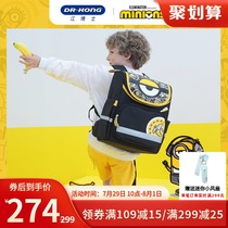 Dr Kong primary school childrens school bags for grades one to three Small yellow people protect the spine to reduce the load of male and female childrens backpacks to reduce weight