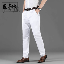 White casual pants mens spring and summer loose straight black business trousers large size summer thin high waist pants