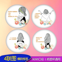 Food grade sealing film custom logo sealing cup Film paper plastic dual use 90 95 caliber General milk tea shop dedicated