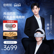 Xiao Zan endorsement l times easy iDream6 head massager soothing fatigue head massager neck automatic