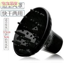 (Hair Salon Special) Hair Dryer Wind Nozzle Head Accessories Set Wind Mouth Electric Blow Air Duct Duckbilled Flat Mouth Wind Cover